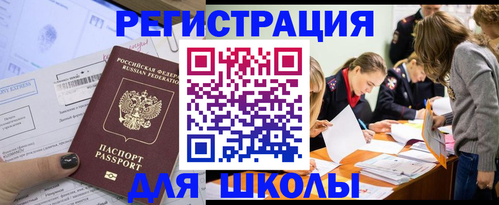 временная регистрация госуслуги в Оби