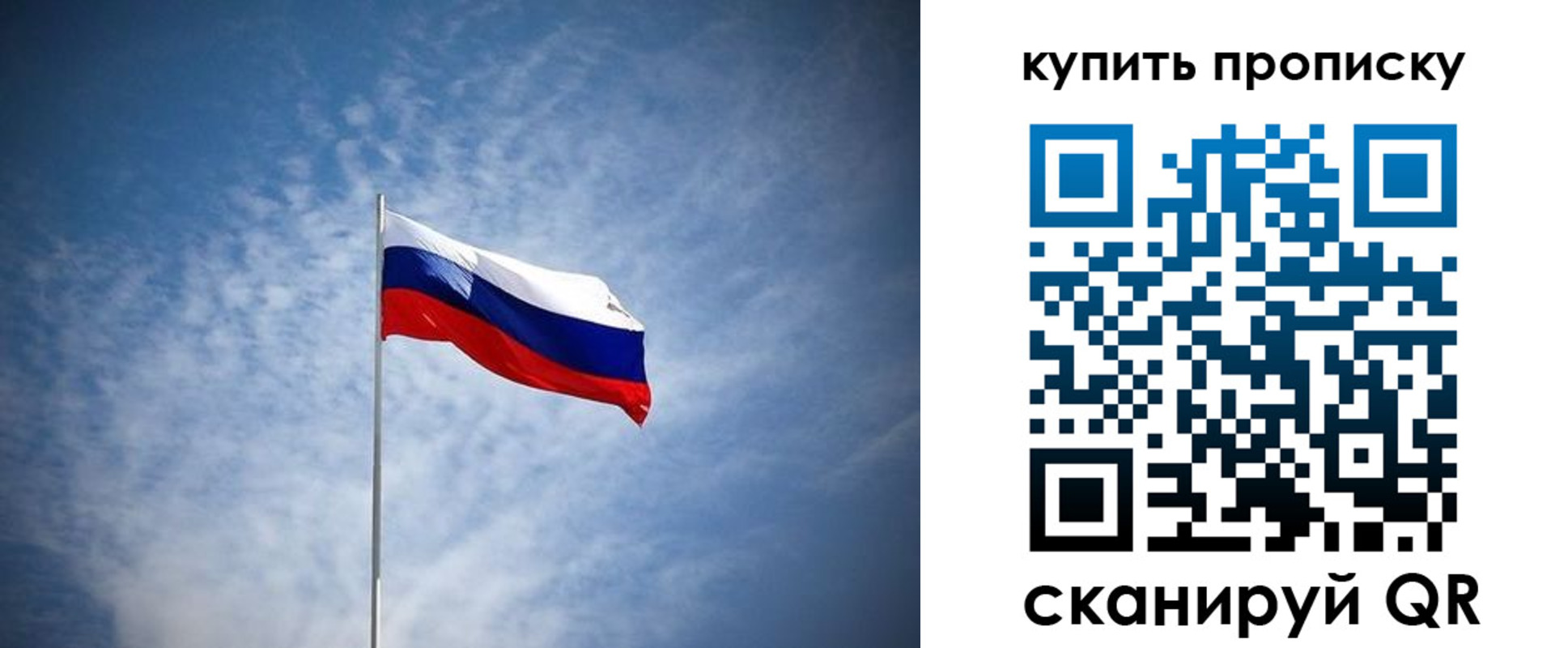 прописка от собственника в Оби