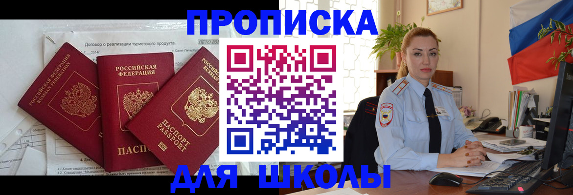 регистрация в Оби