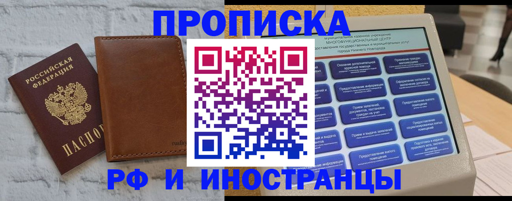 временная регистрация недорого в Оби