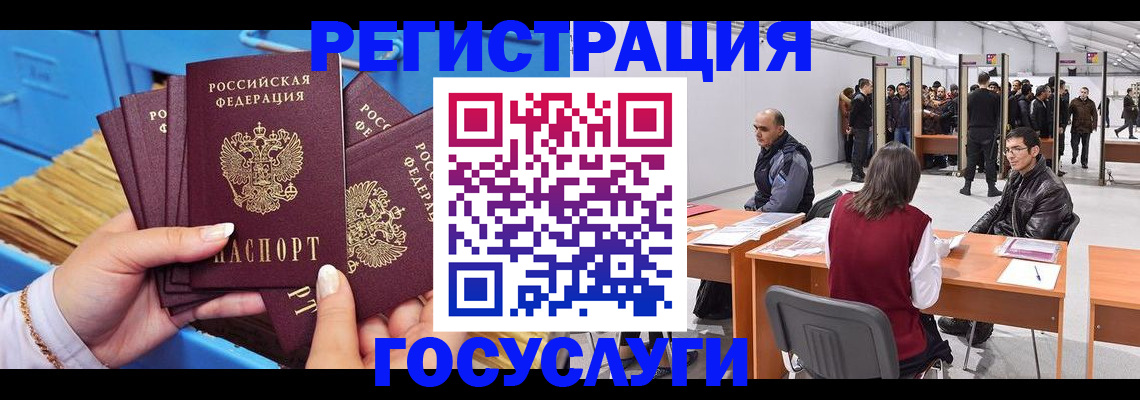 прописка для военкомата в Оби